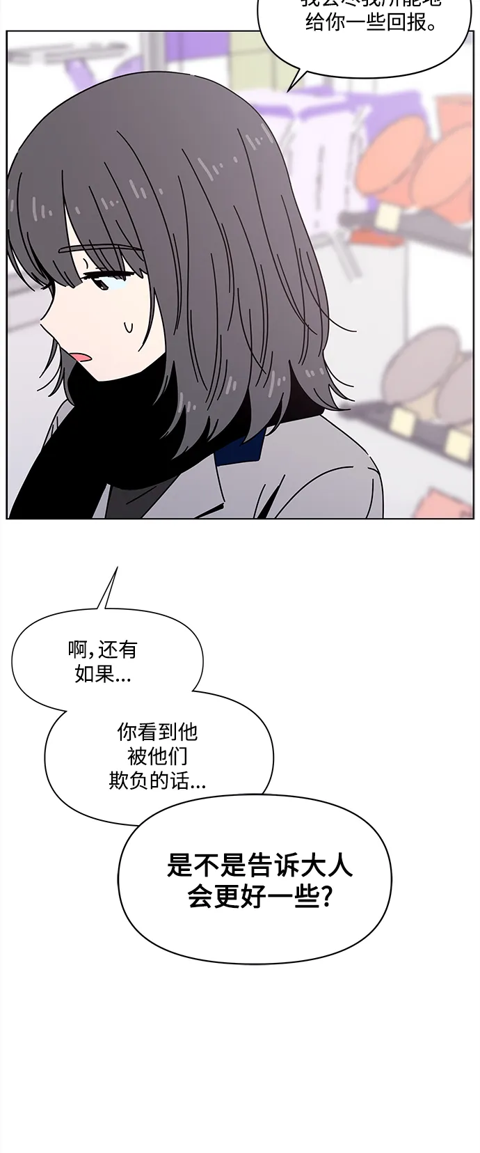 [第103话] 冬之霜（8） 第11页
