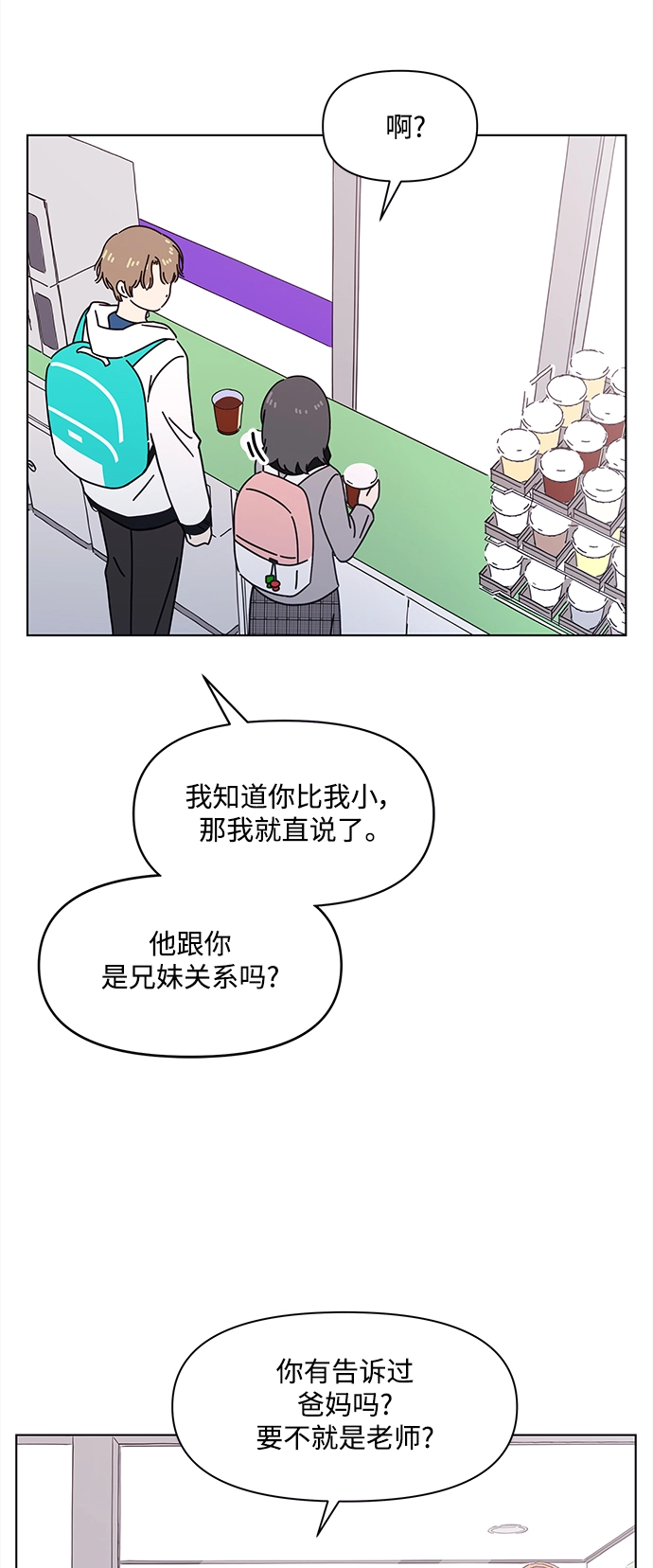 [第103话] 冬之霜（8） 第12页