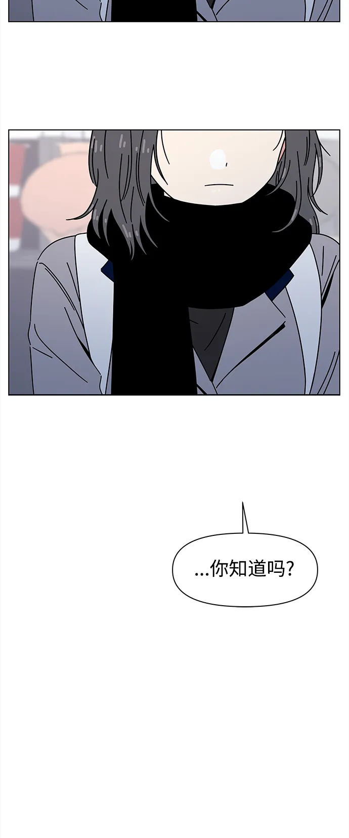 [第103话] 冬之霜（8） 第14页