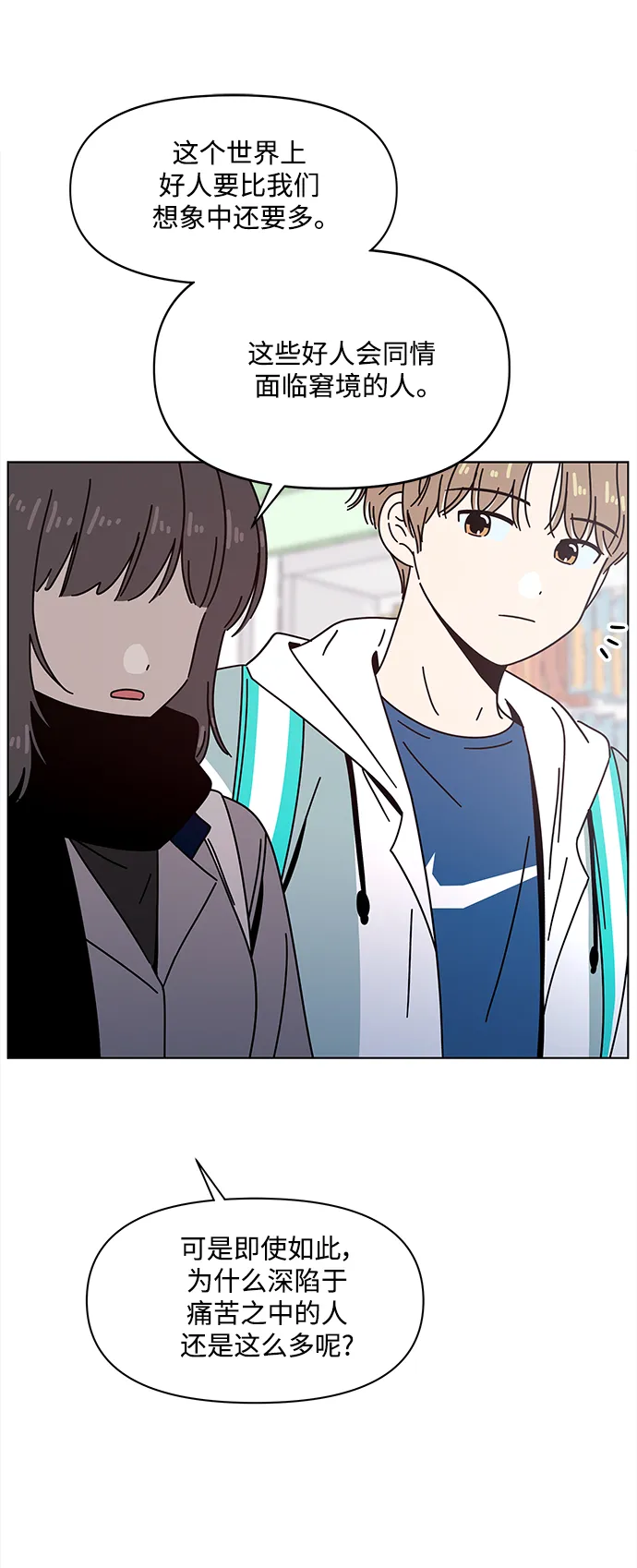[第103话] 冬之霜（8） 第15页