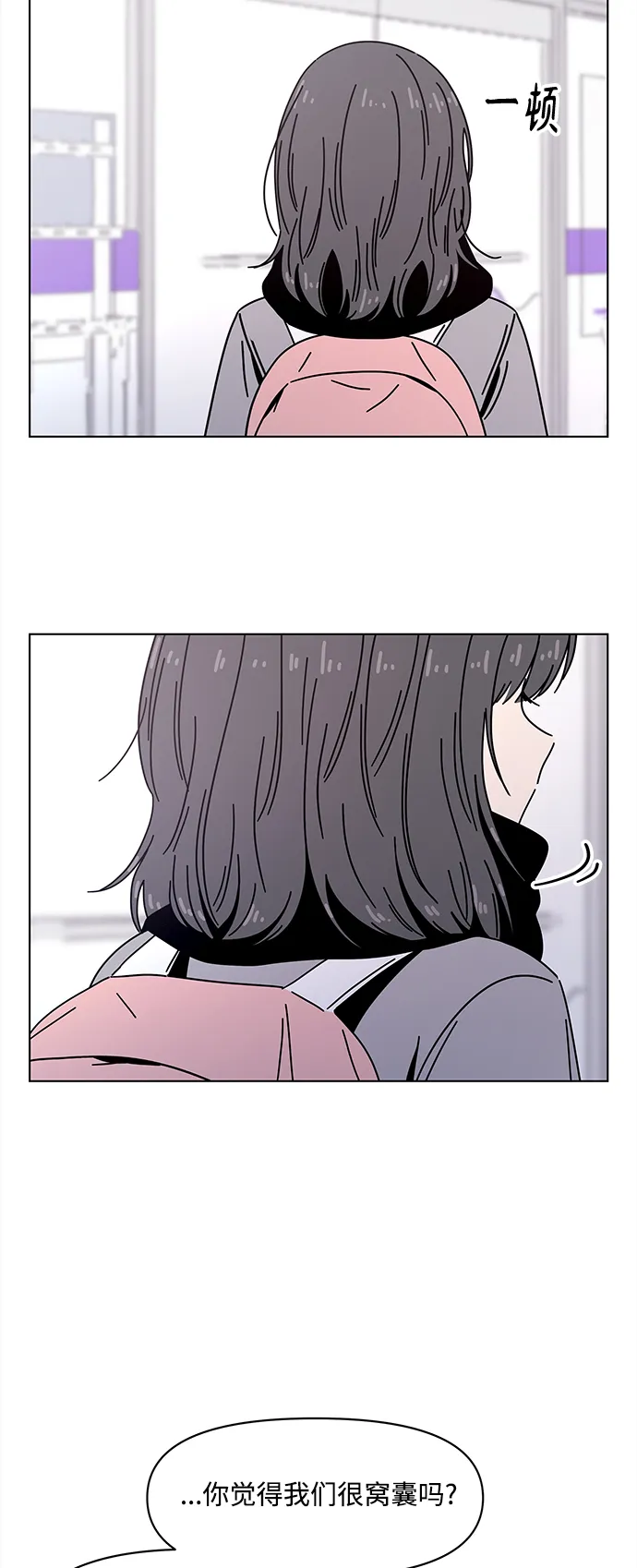 [第103话] 冬之霜（8） 第19页
