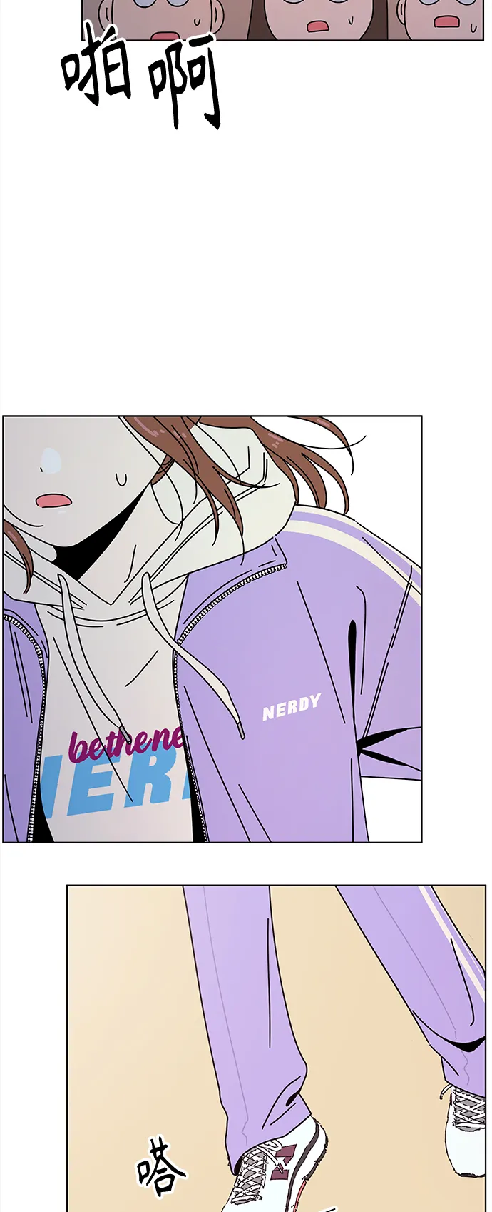 [第103话] 冬之霜（8） 第24页