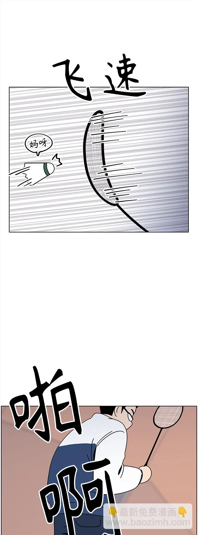 [第103话] 冬之霜（8） 第27页