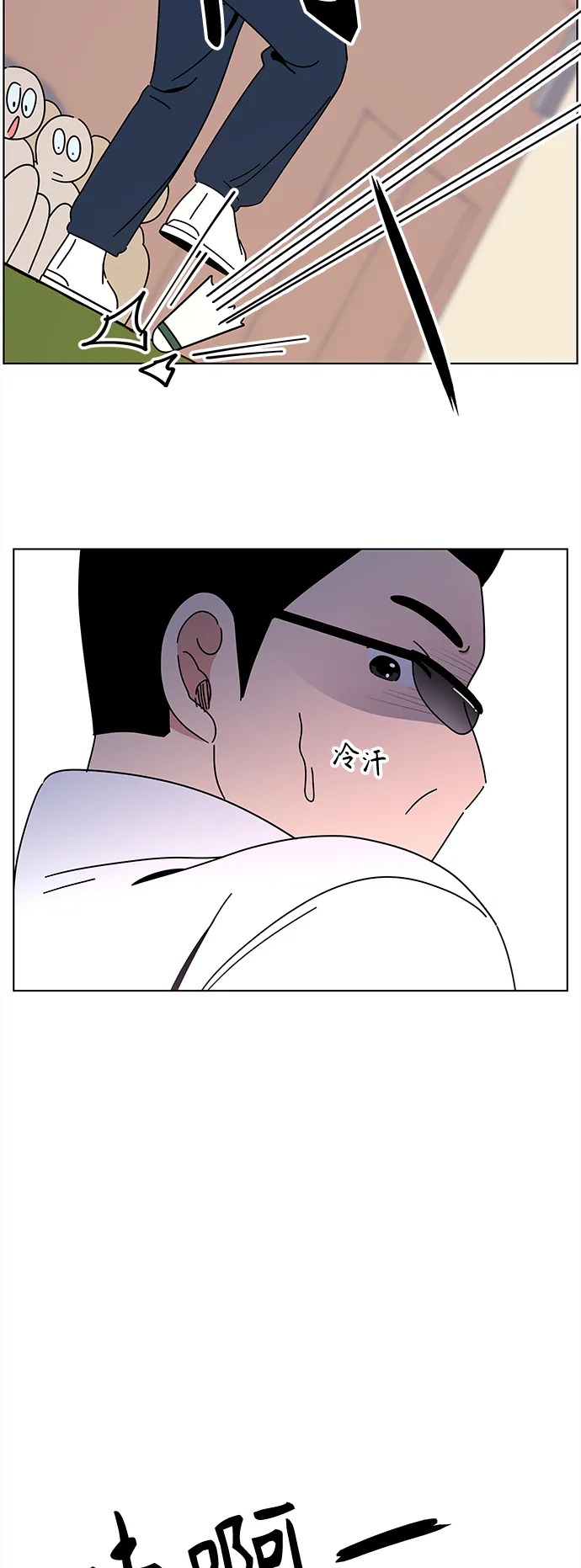 [第103话] 冬之霜（8） 第28页