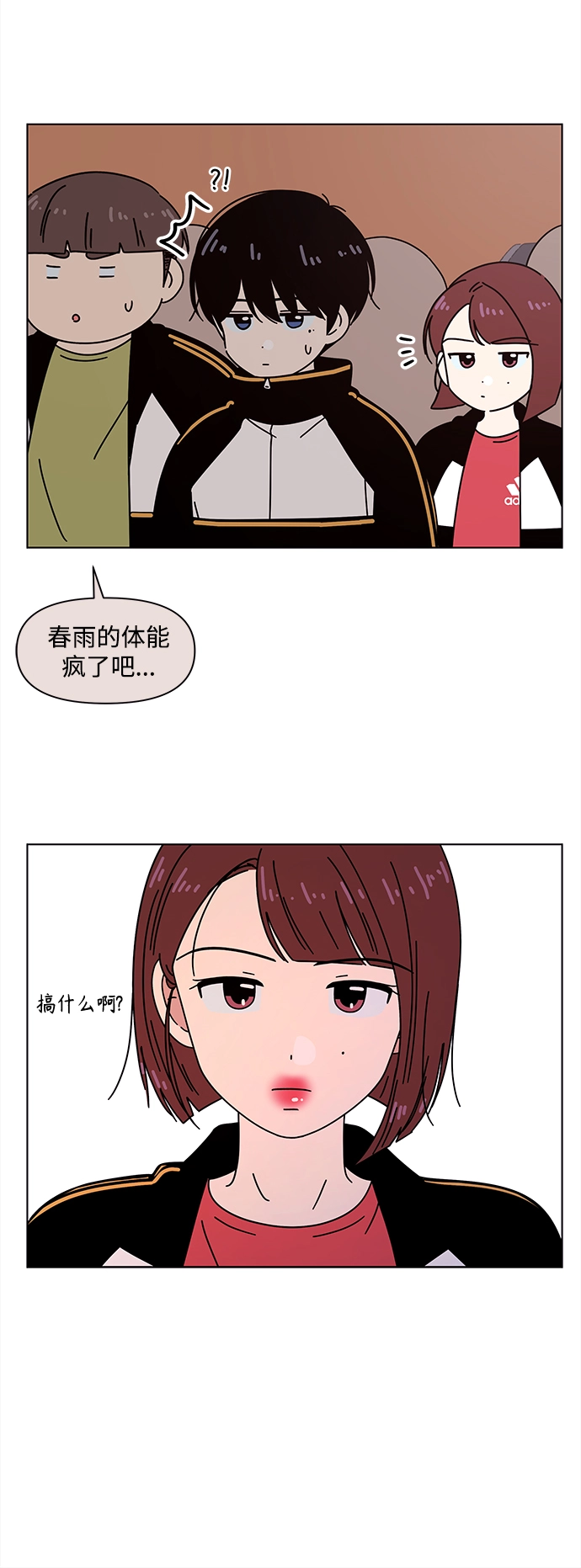 [第103话] 冬之霜（8） 第31页
