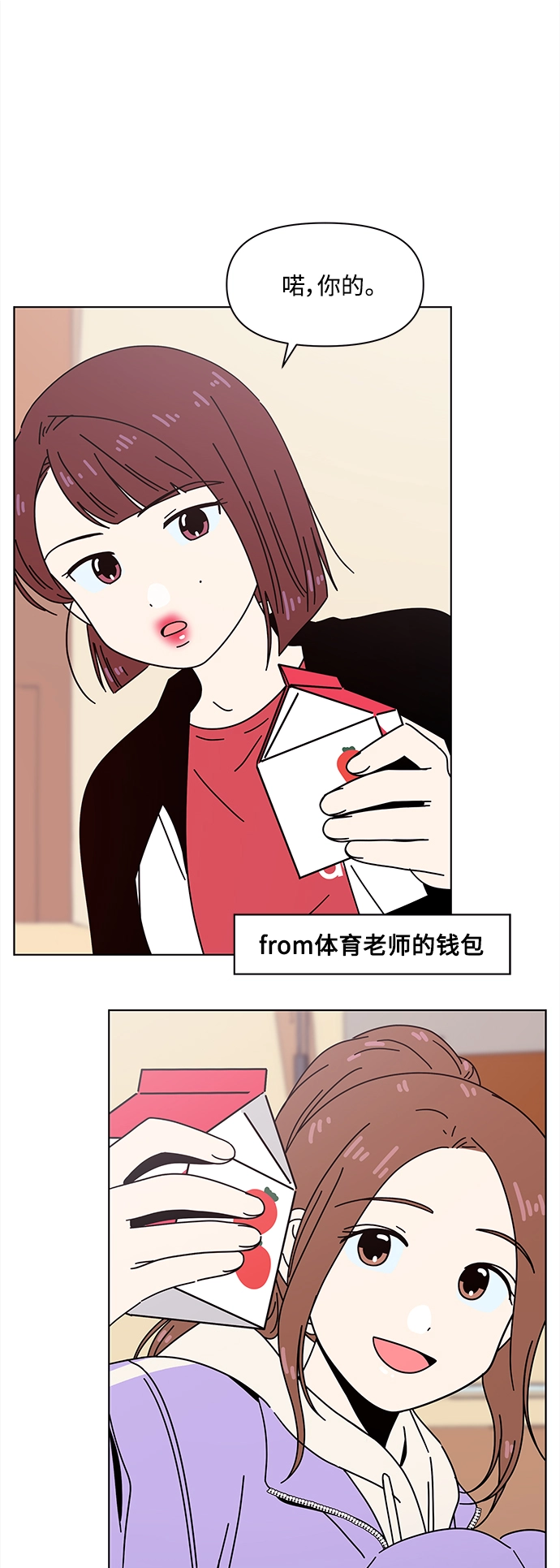 [第103话] 冬之霜（8） 第32页