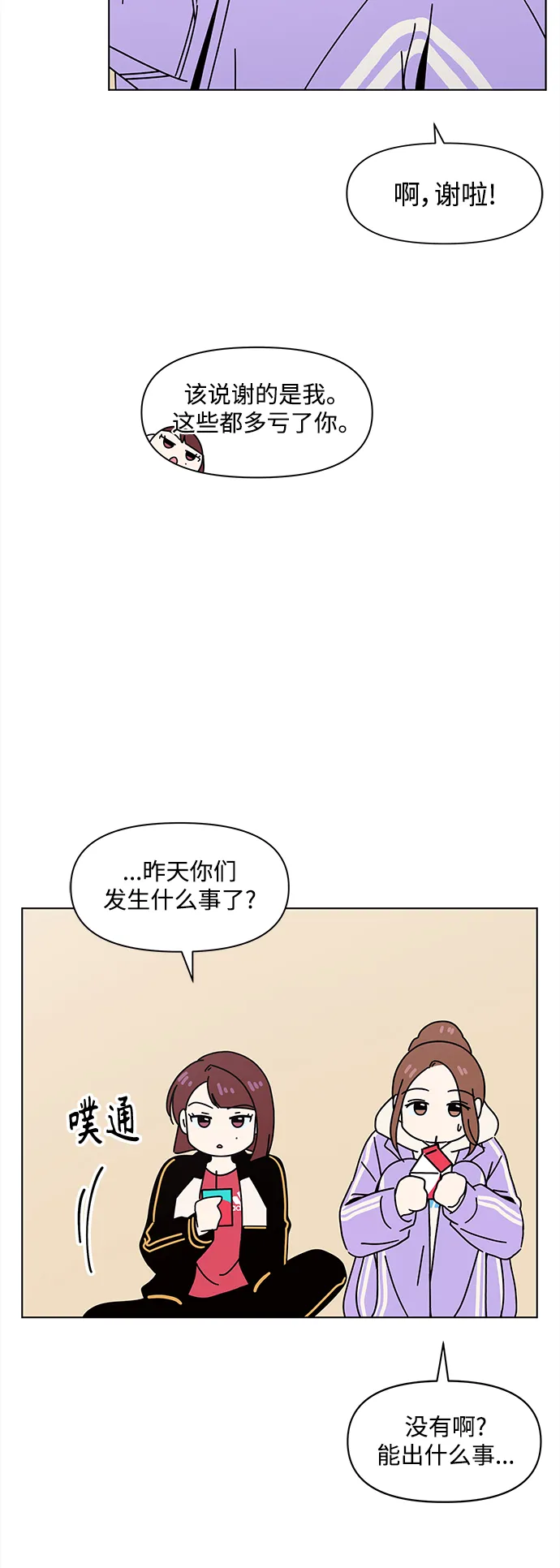 [第103话] 冬之霜（8） 第33页
