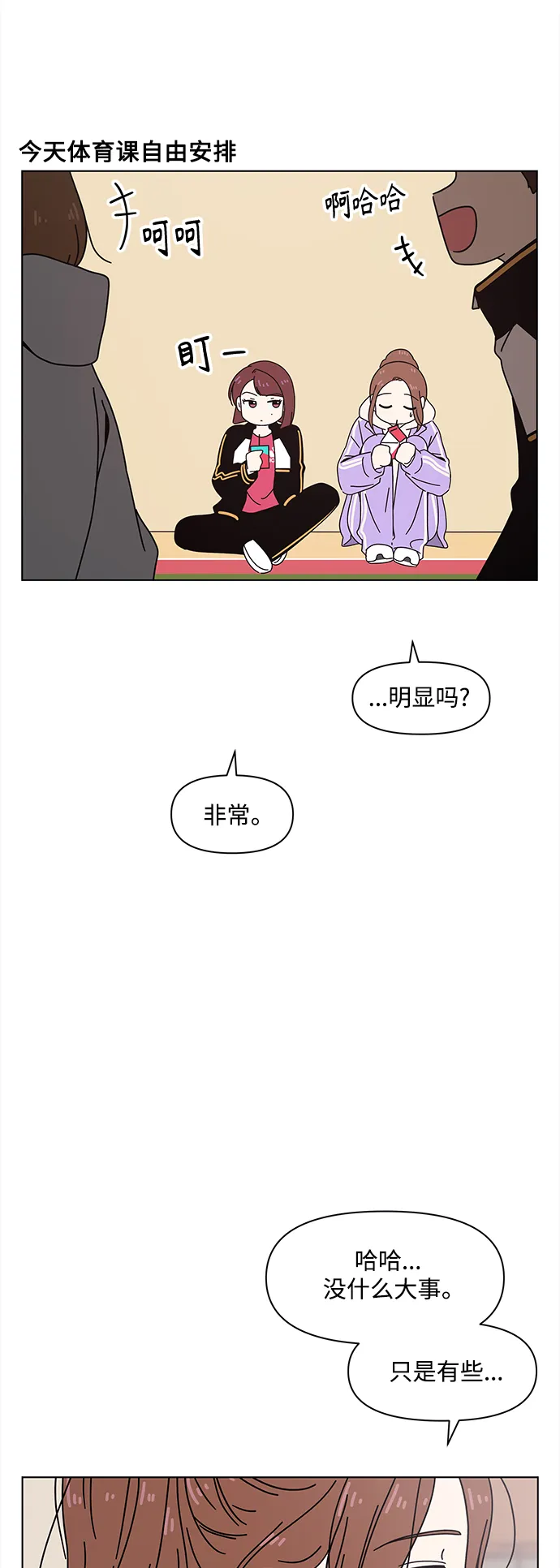 [第103话] 冬之霜（8） 第34页