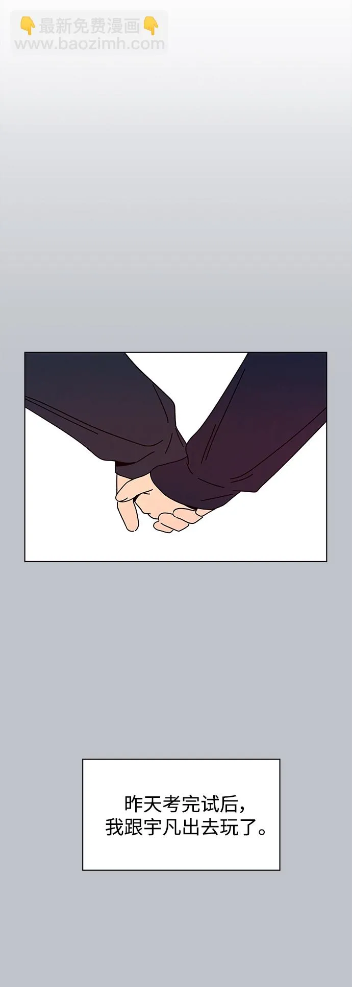 [第103话] 冬之霜（8） 第36页