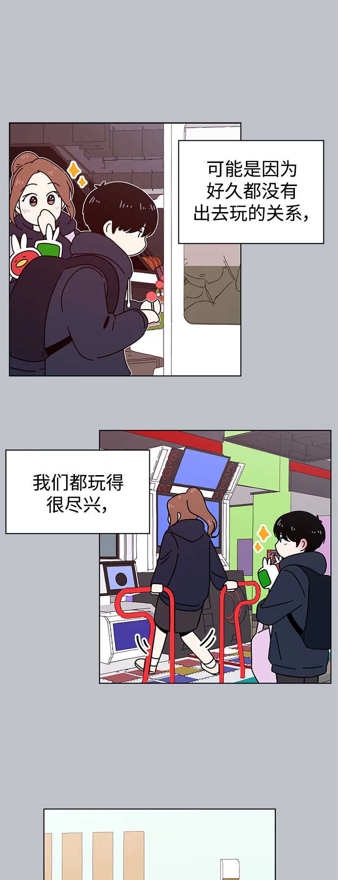 [第103话] 冬之霜（8） 第37页