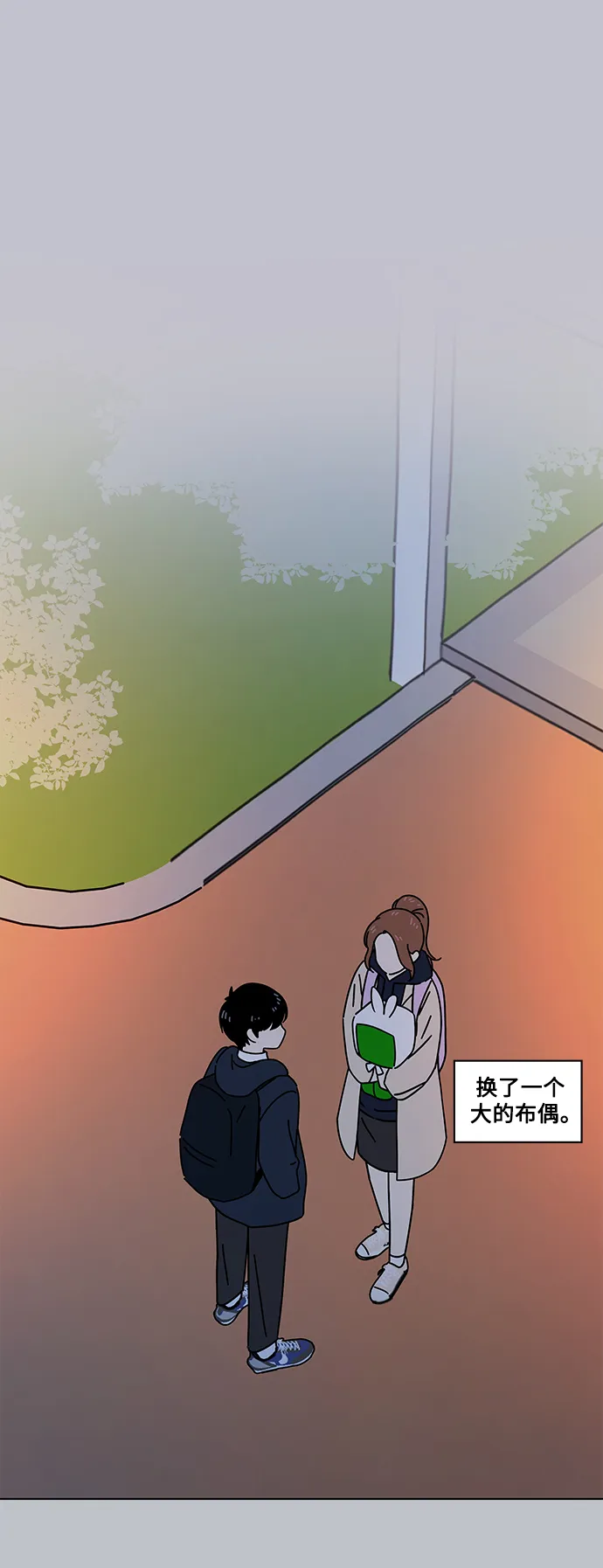 [第103话] 冬之霜（8） 第39页