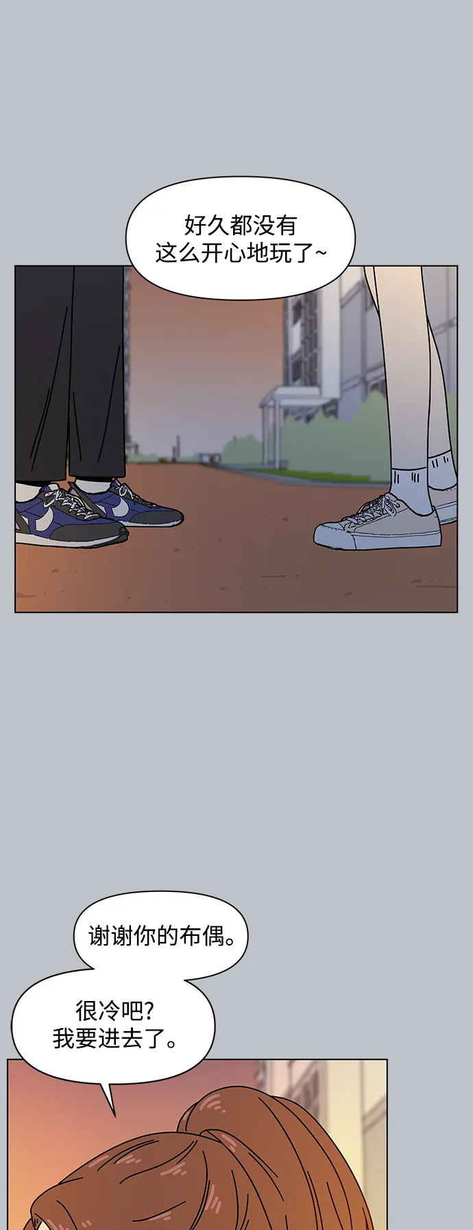 [第103话] 冬之霜（8） 第40页