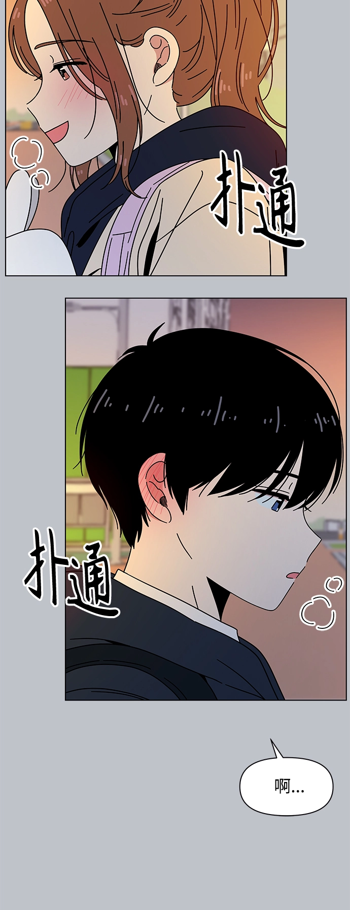 [第103话] 冬之霜（8） 第41页