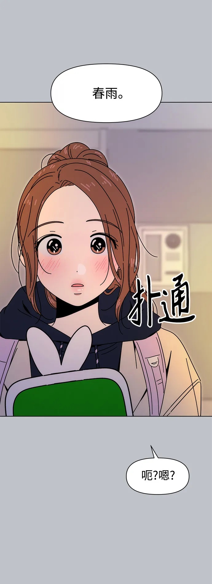 [第103话] 冬之霜（8） 第42页