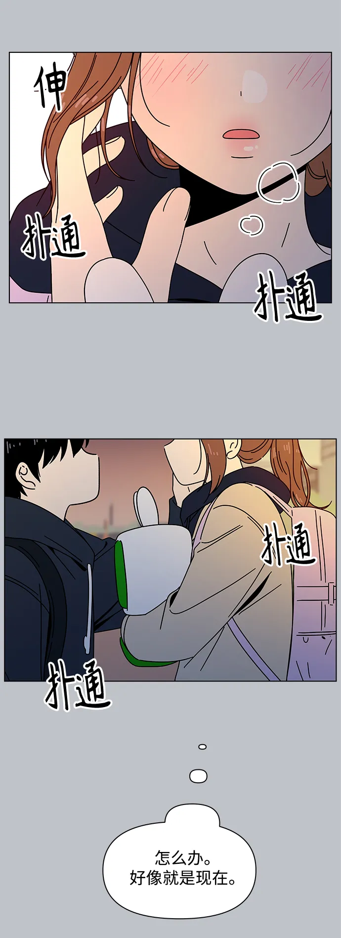 [第103话] 冬之霜（8） 第43页