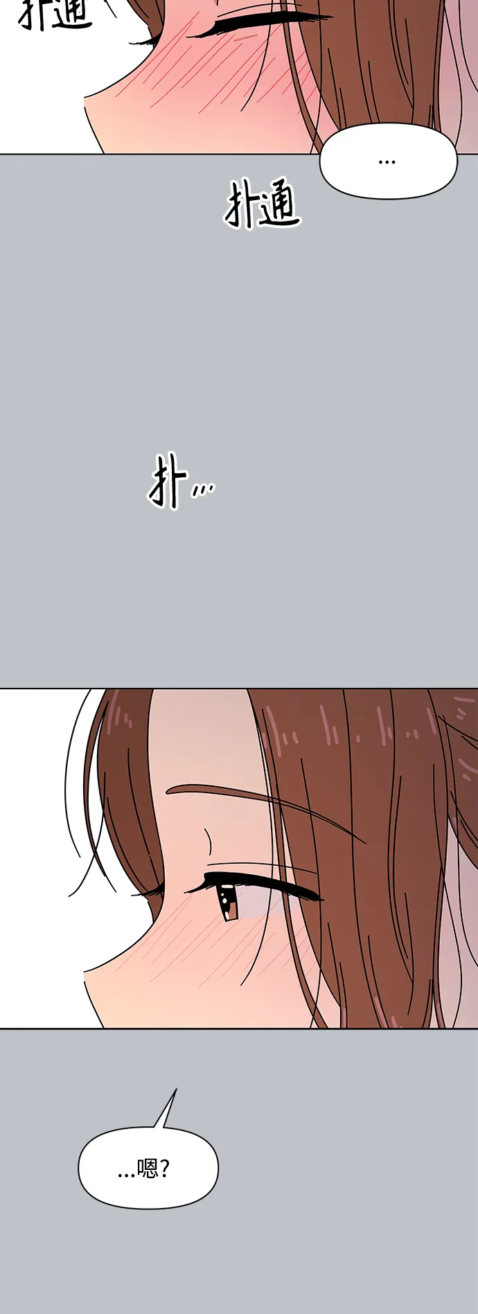 [第103话] 冬之霜（8） 第46页