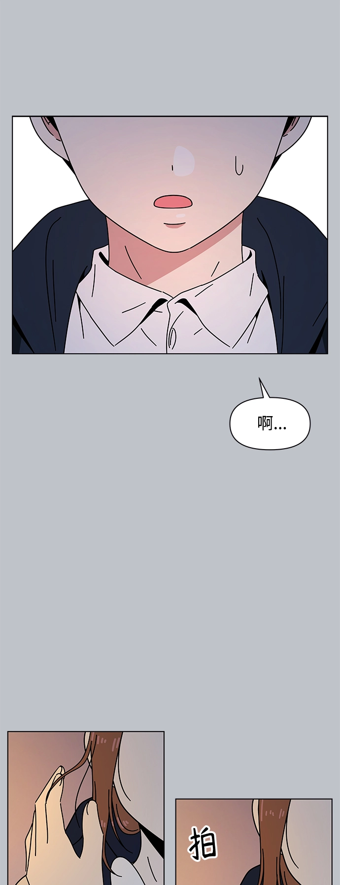 [第103话] 冬之霜（8） 第47页
