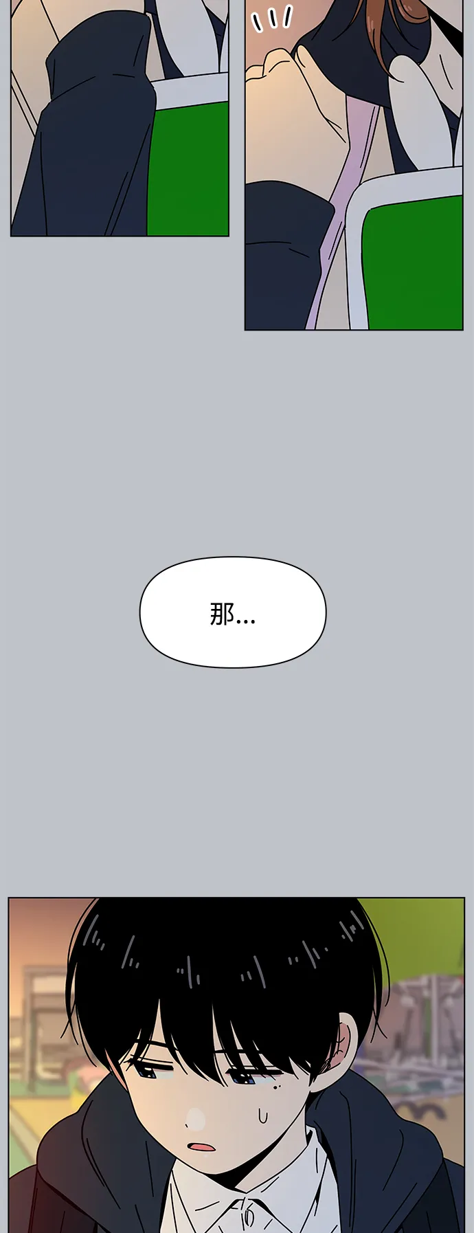 [第103话] 冬之霜（8） 第48页