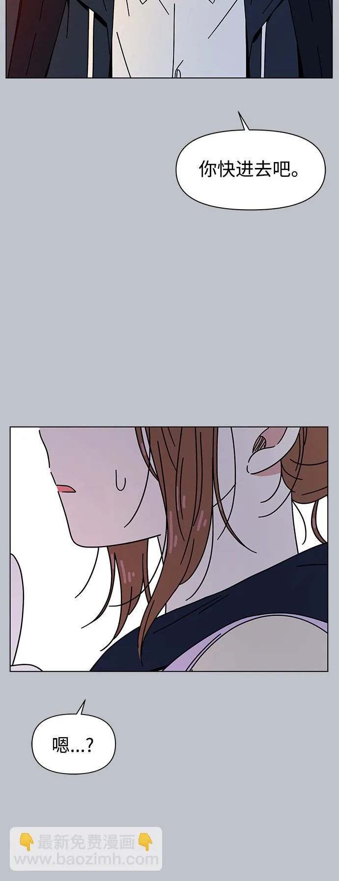 [第103话] 冬之霜（8） 第49页