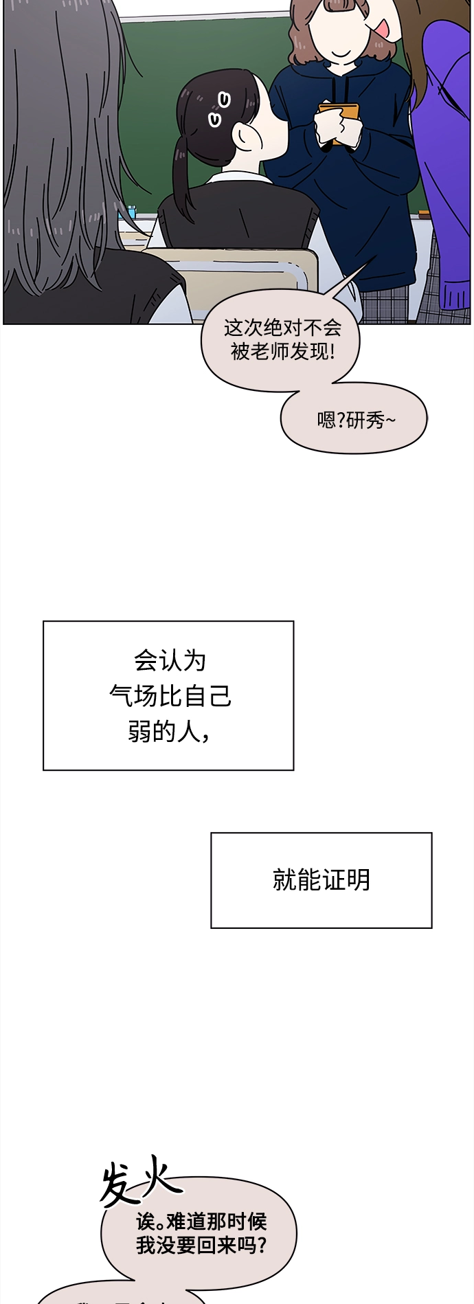 [第102话] 冬之霜（7） 第4页