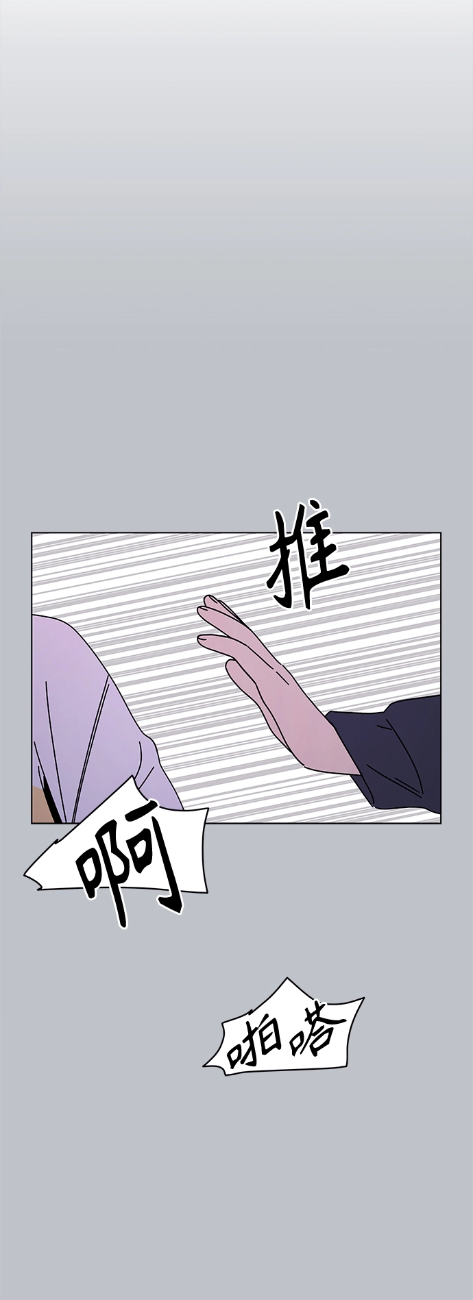 [第102话] 冬之霜（7） 第6页