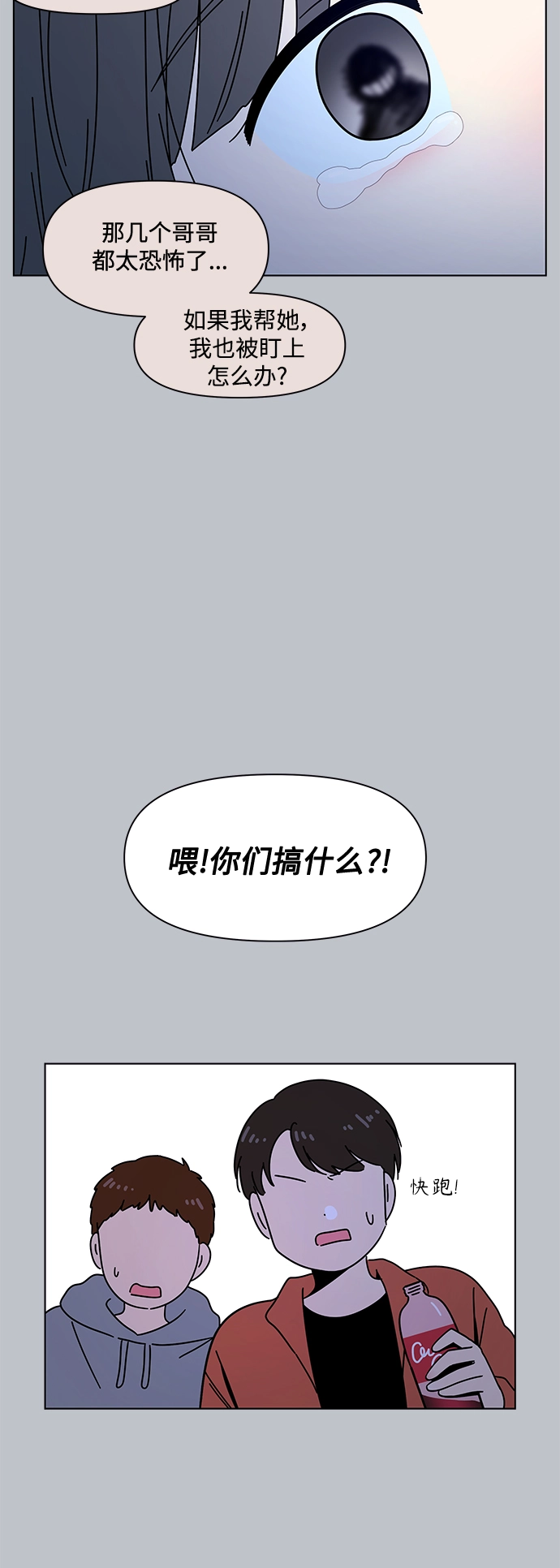 [第102话] 冬之霜（7） 第9页
