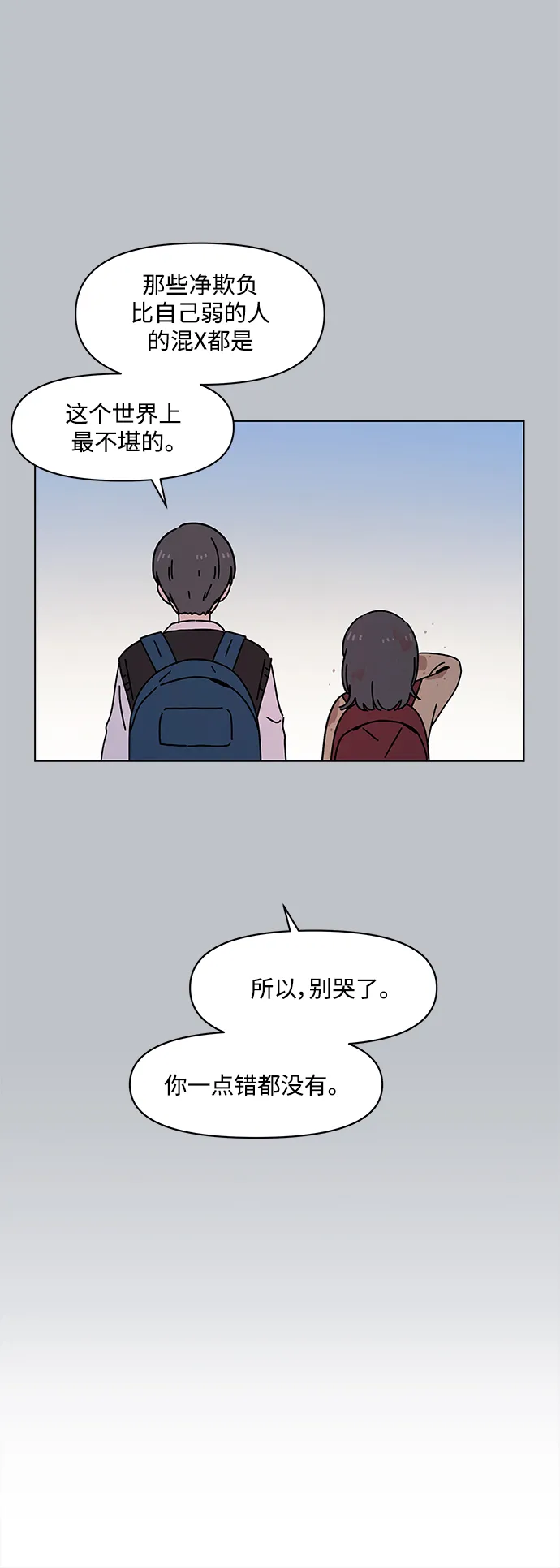 [第102话] 冬之霜（7） 第11页