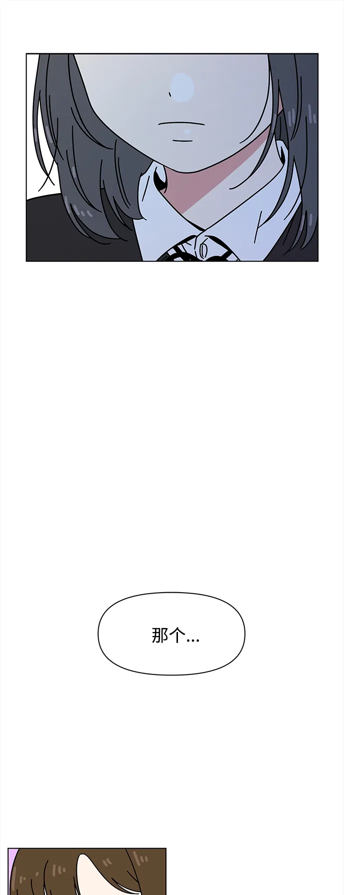 [第102话] 冬之霜（7） 第12页