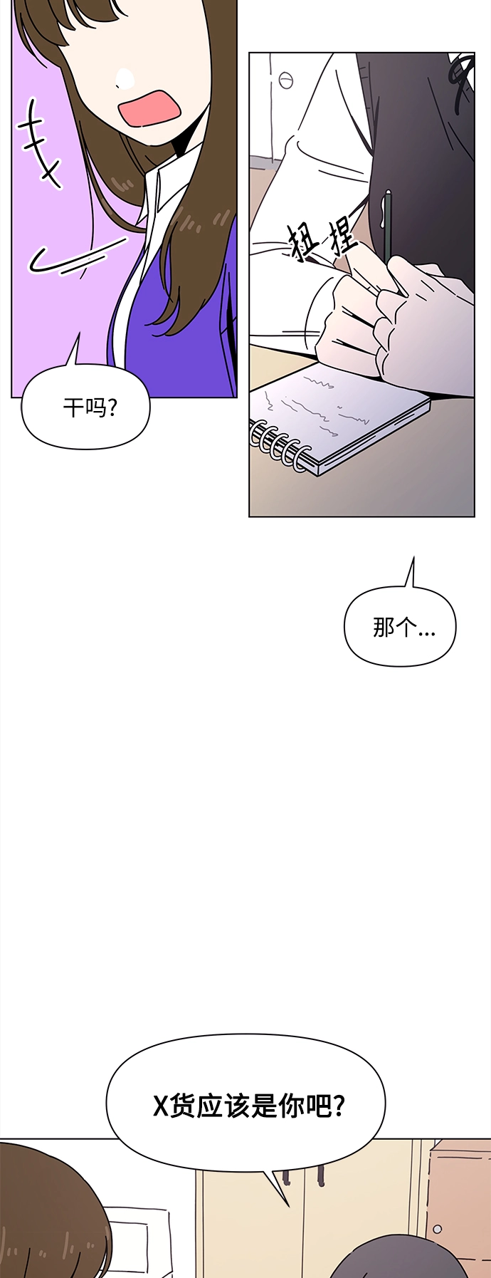 [第102话] 冬之霜（7） 第13页