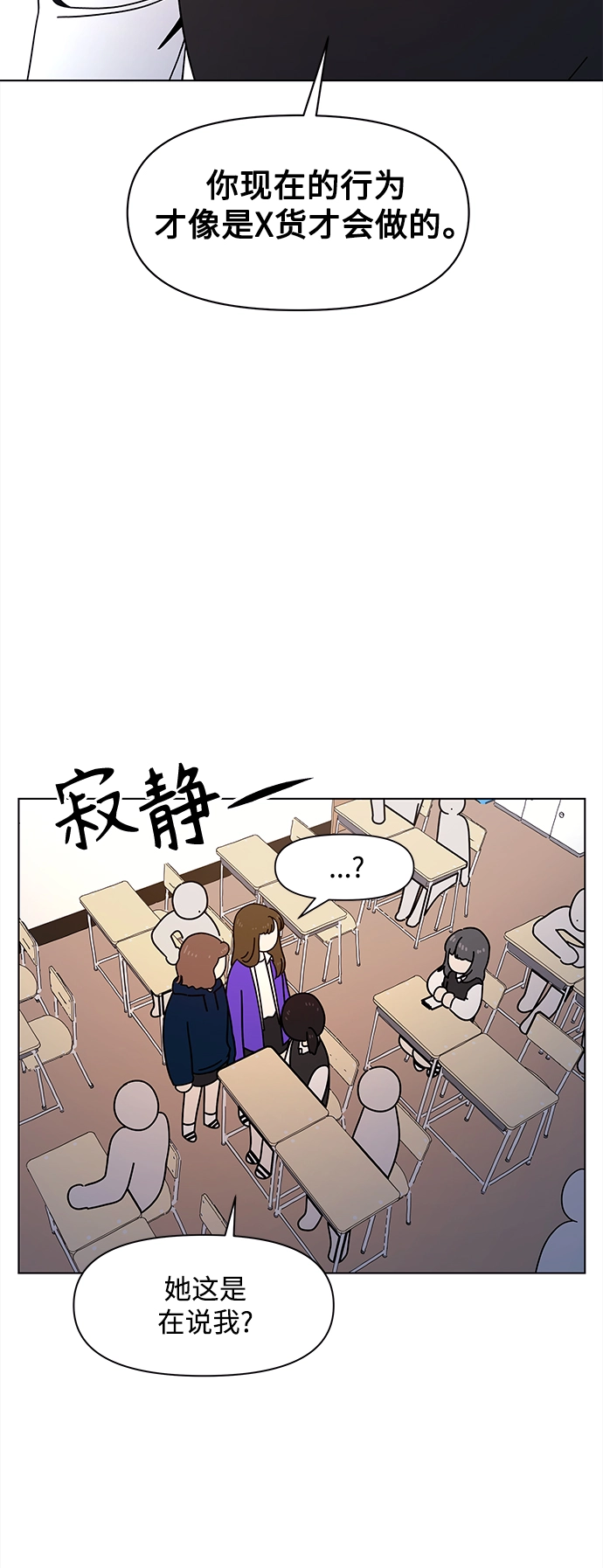 [第102话] 冬之霜（7） 第15页