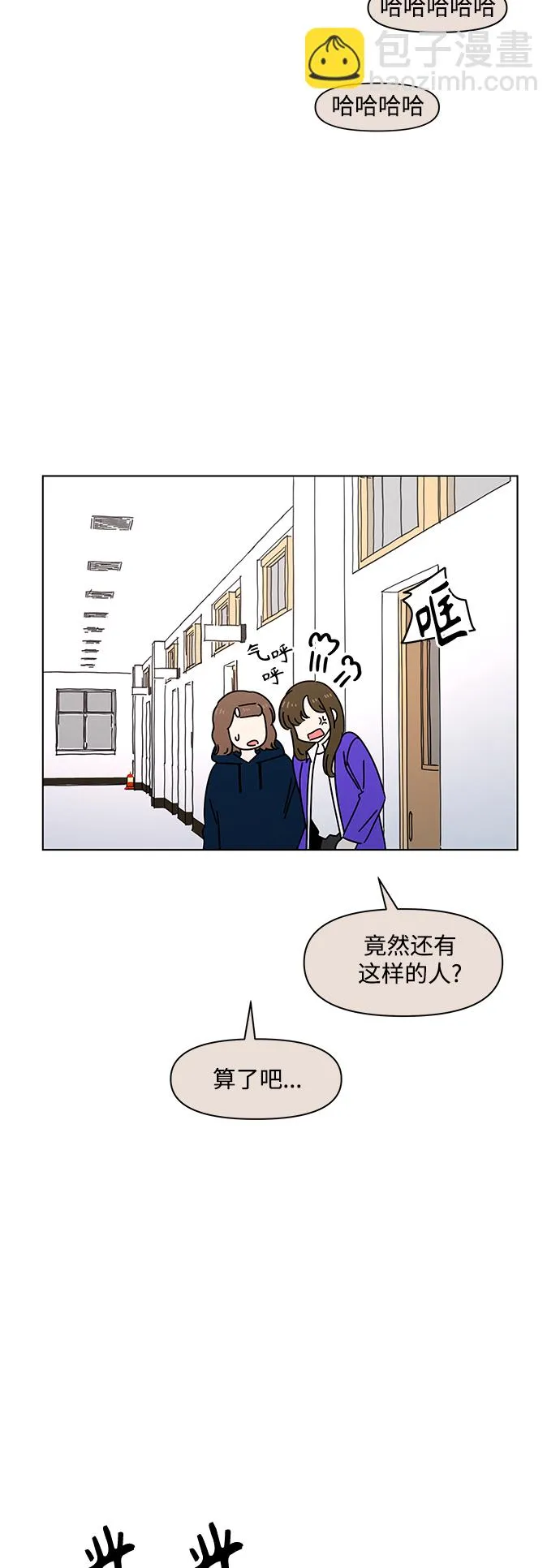 [第102话] 冬之霜（7） 第18页