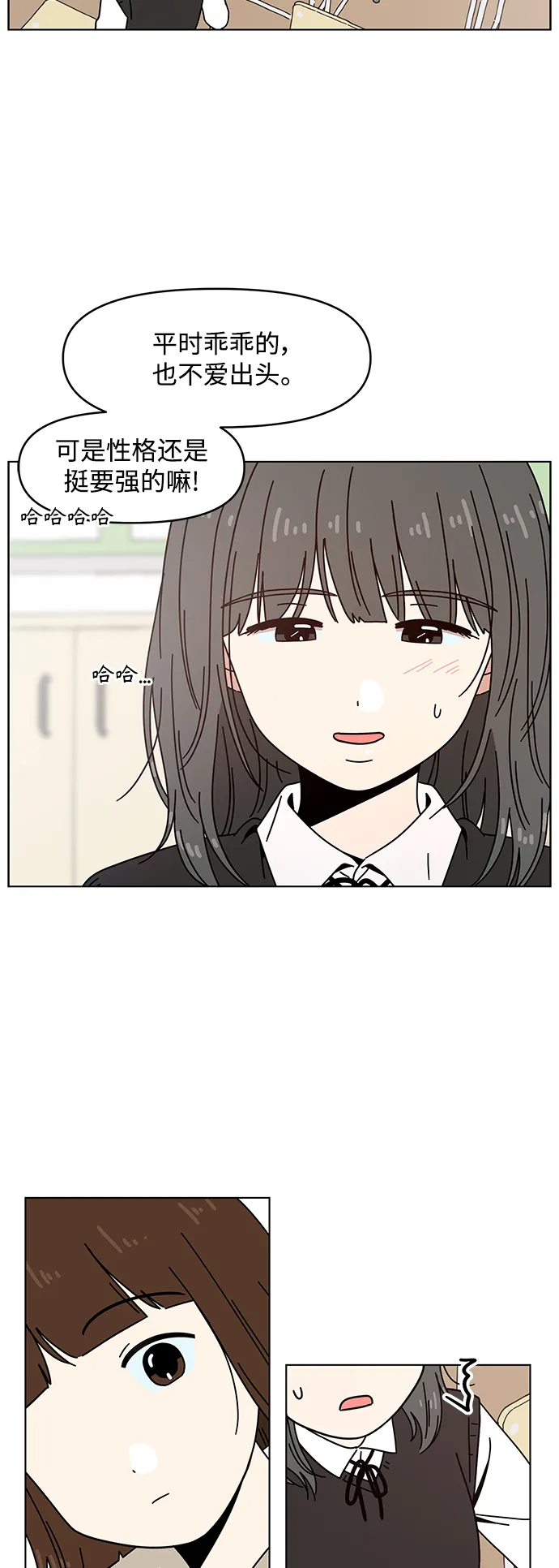 [第102话] 冬之霜（7） 第20页