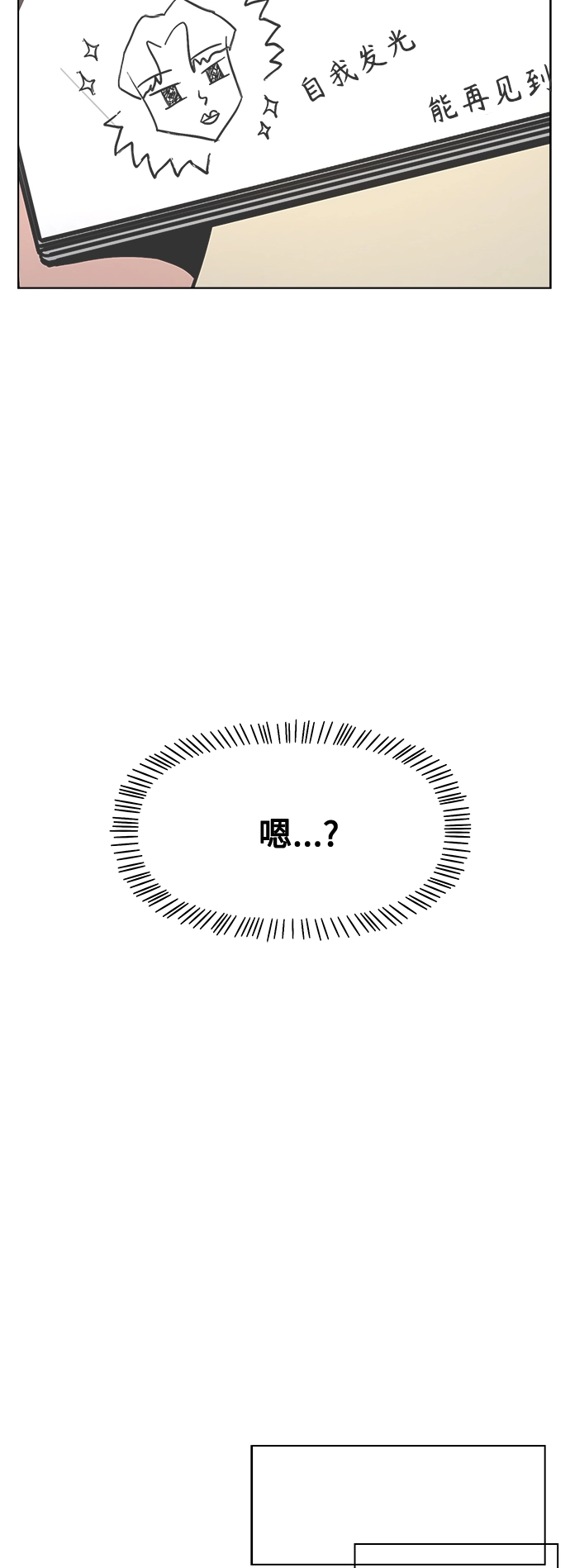 [第102话] 冬之霜（7） 第24页