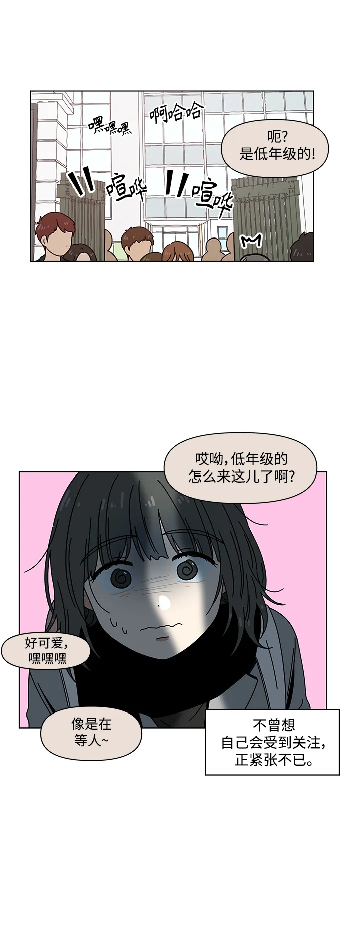 [第102话] 冬之霜（7） 第26页