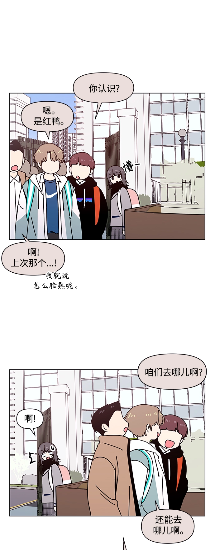 [第102话] 冬之霜（7） 第30页