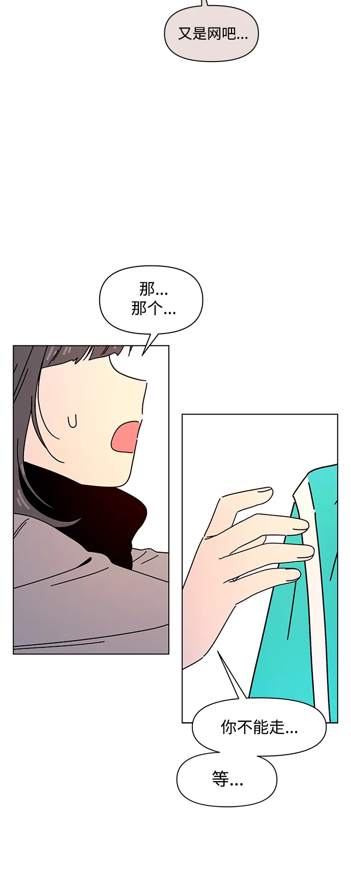 [第102话] 冬之霜（7） 第31页