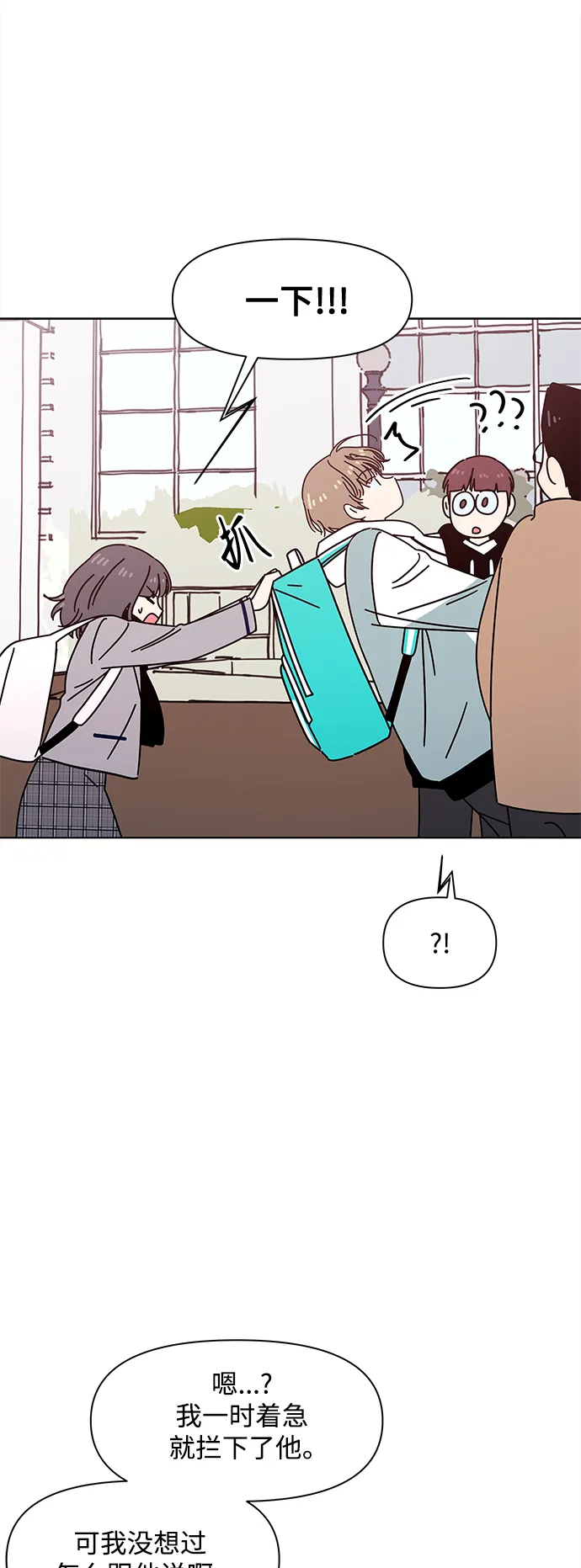 [第102话] 冬之霜（7） 第32页