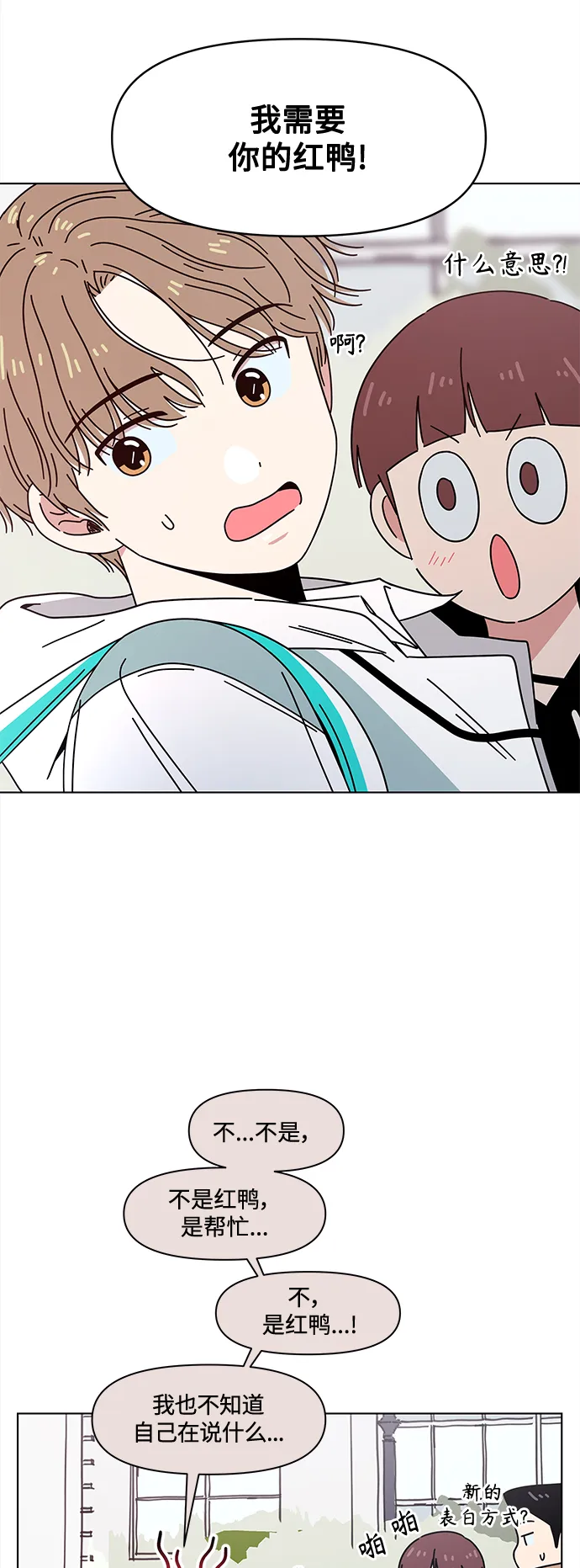 [第102话] 冬之霜（7） 第35页
