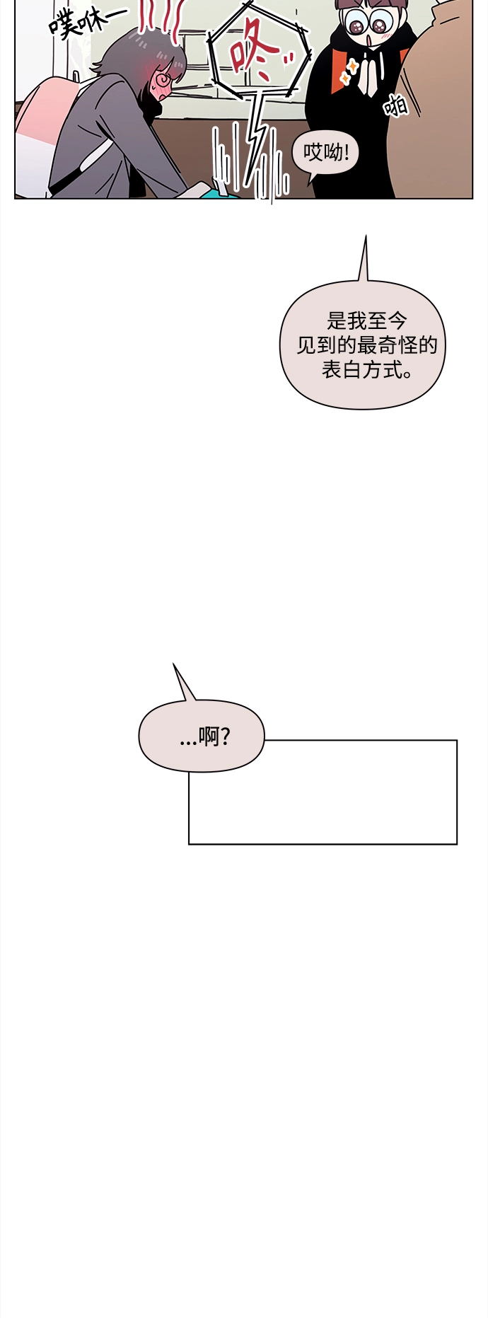 [第102话] 冬之霜（7） 第36页