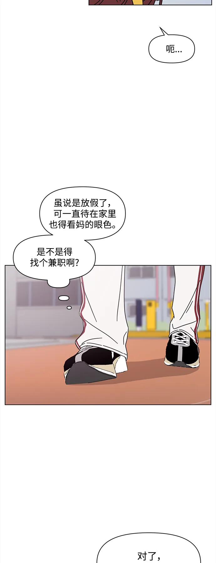 [第102话] 冬之霜（7） 第39页