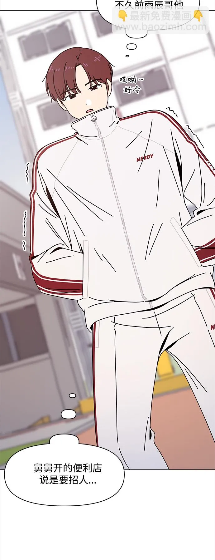 [第102话] 冬之霜（7） 第40页