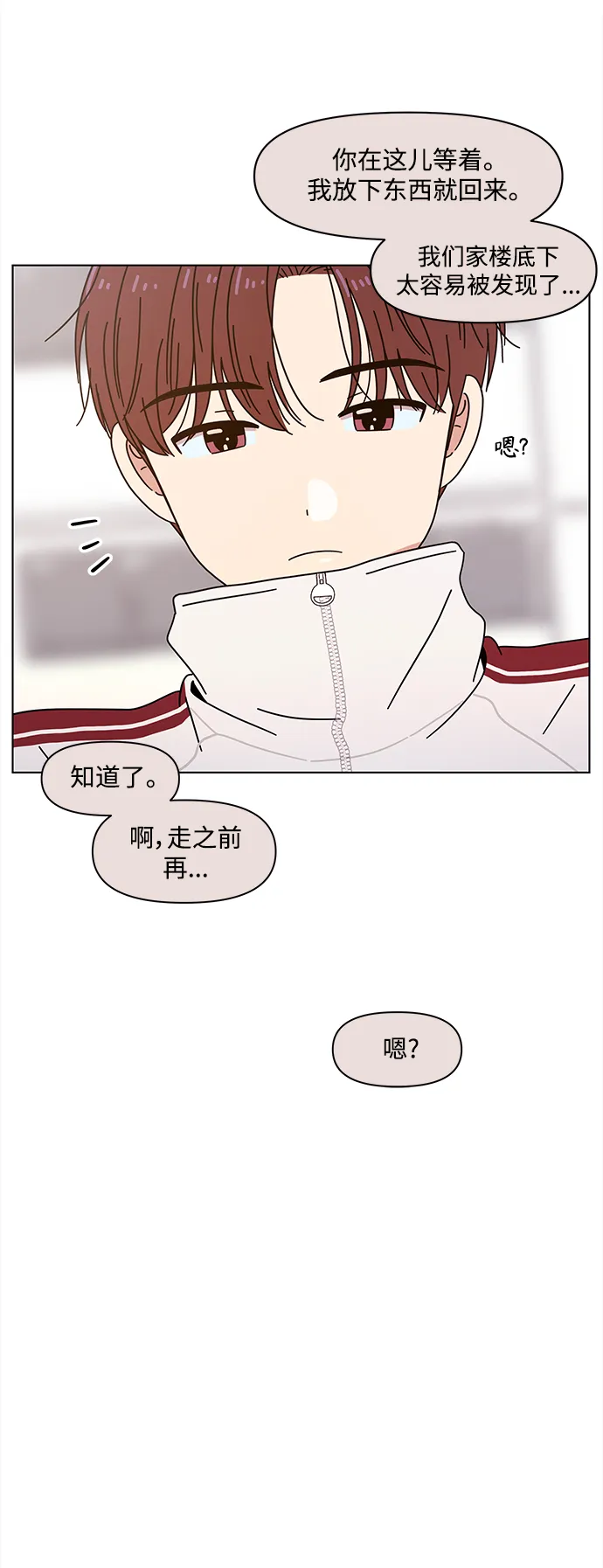[第102话] 冬之霜（7） 第41页