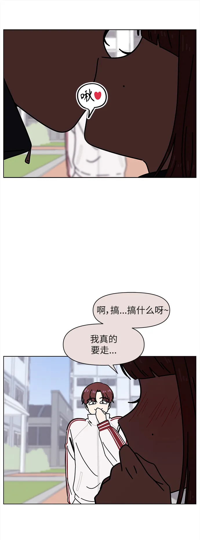 [第102话] 冬之霜（7） 第42页
