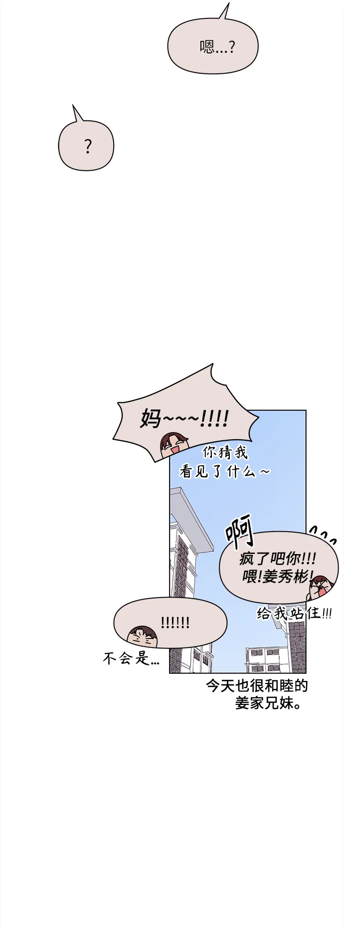 [第102话] 冬之霜（7） 第43页