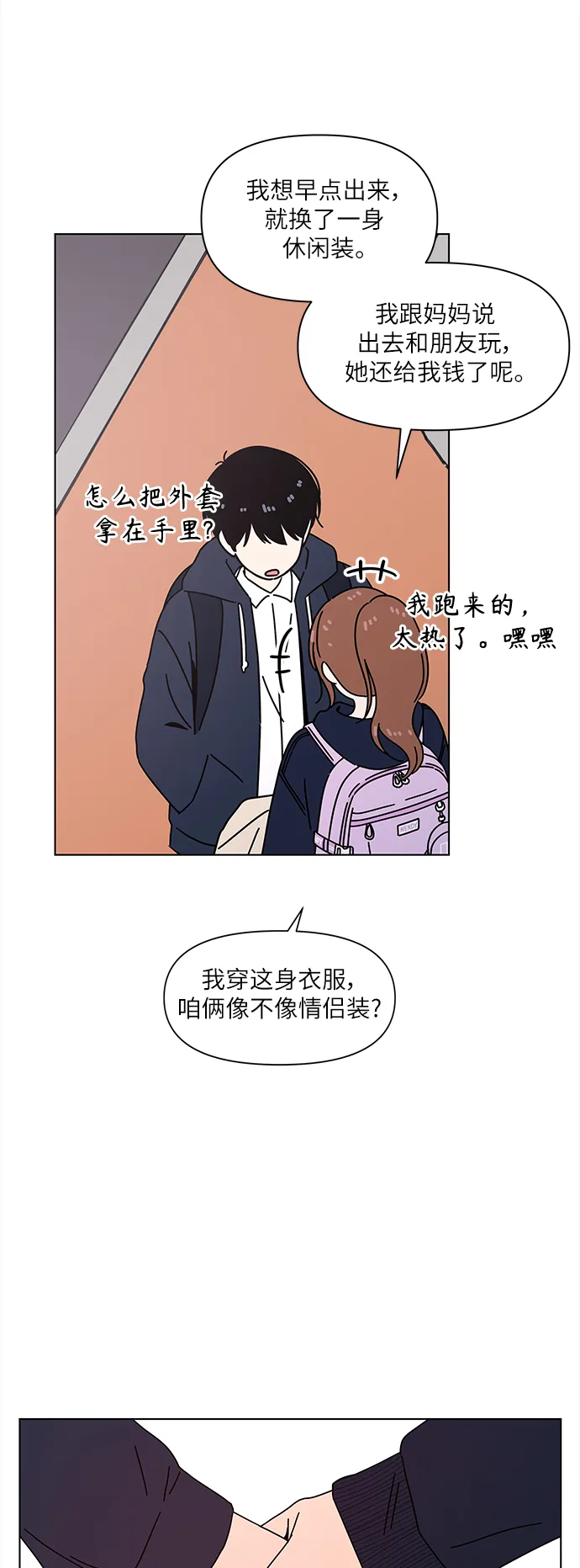 [第102话] 冬之霜（7） 第45页