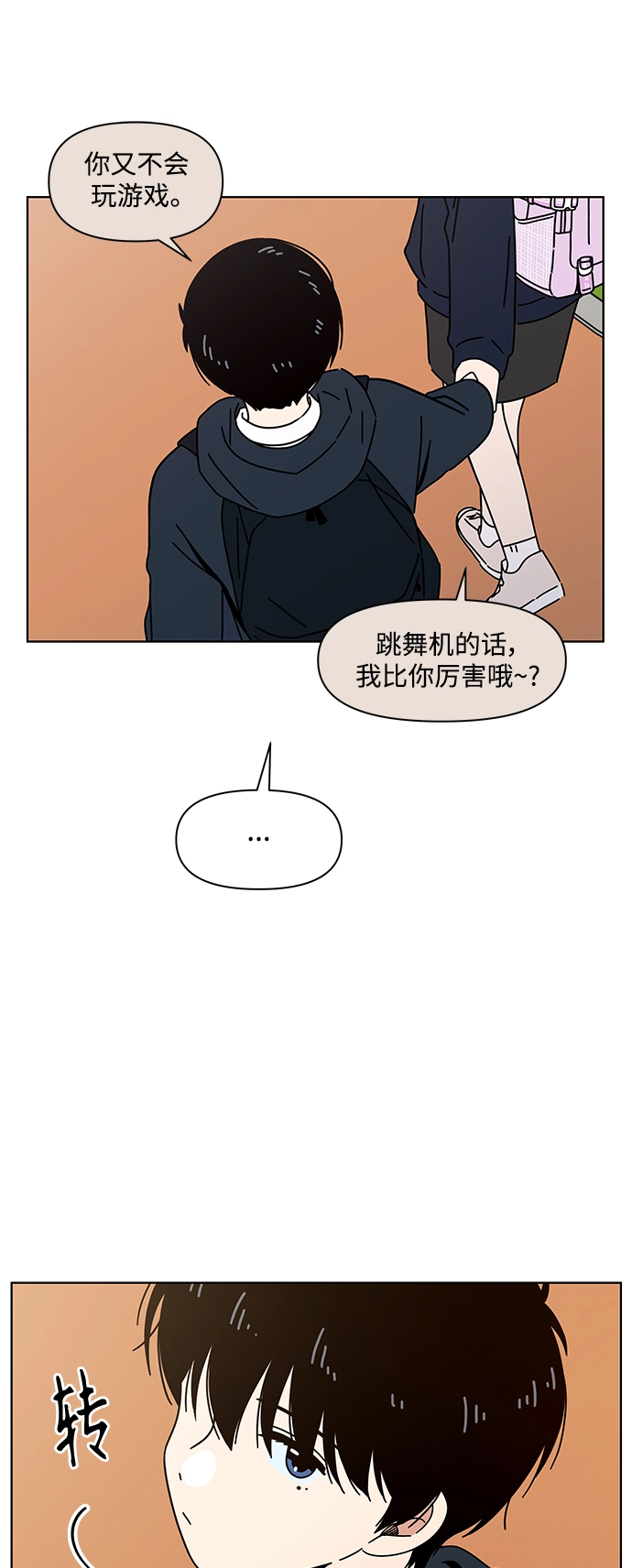 [第102话] 冬之霜（7） 第47页