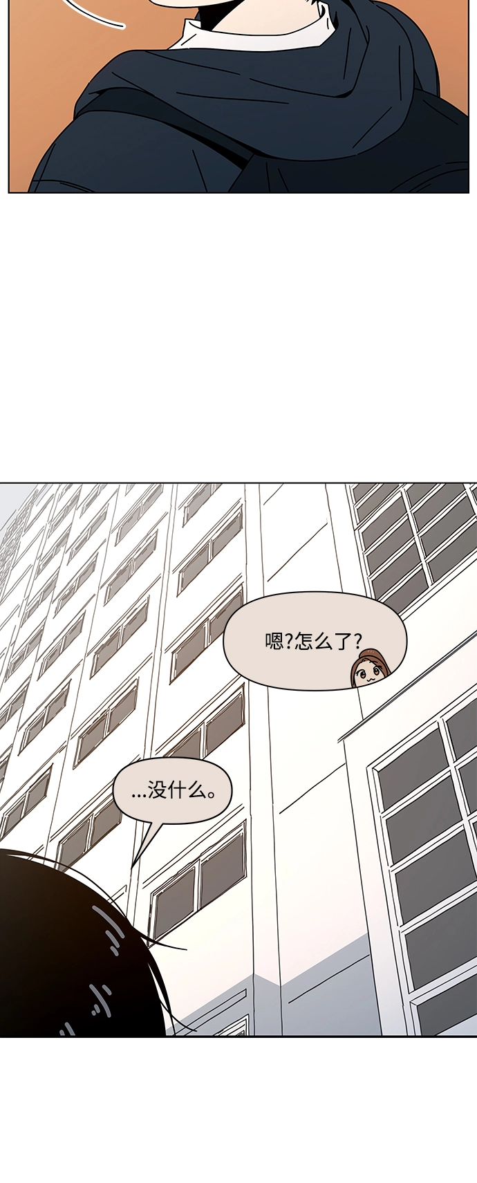 [第102话] 冬之霜（7） 第48页