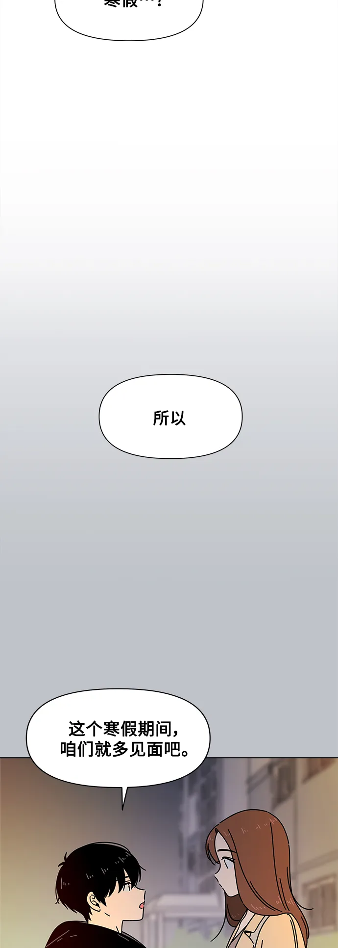 [第101话] 冬之霜（6） 第4页