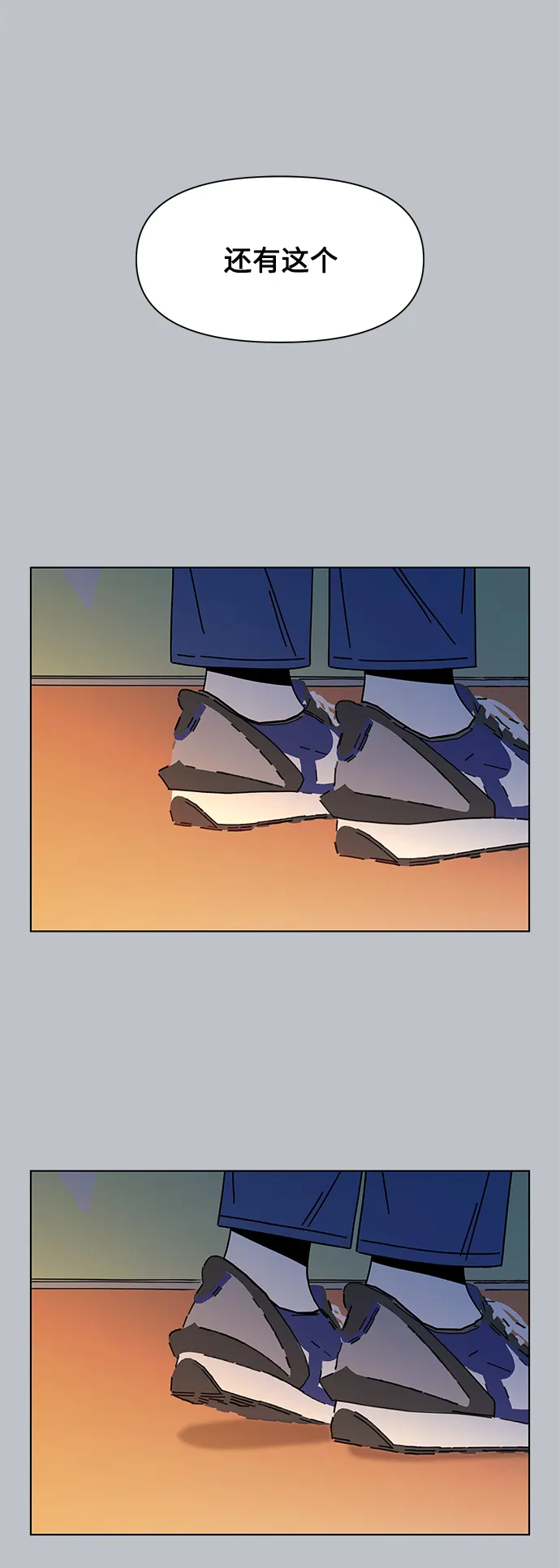 [第101话] 冬之霜（6） 第6页