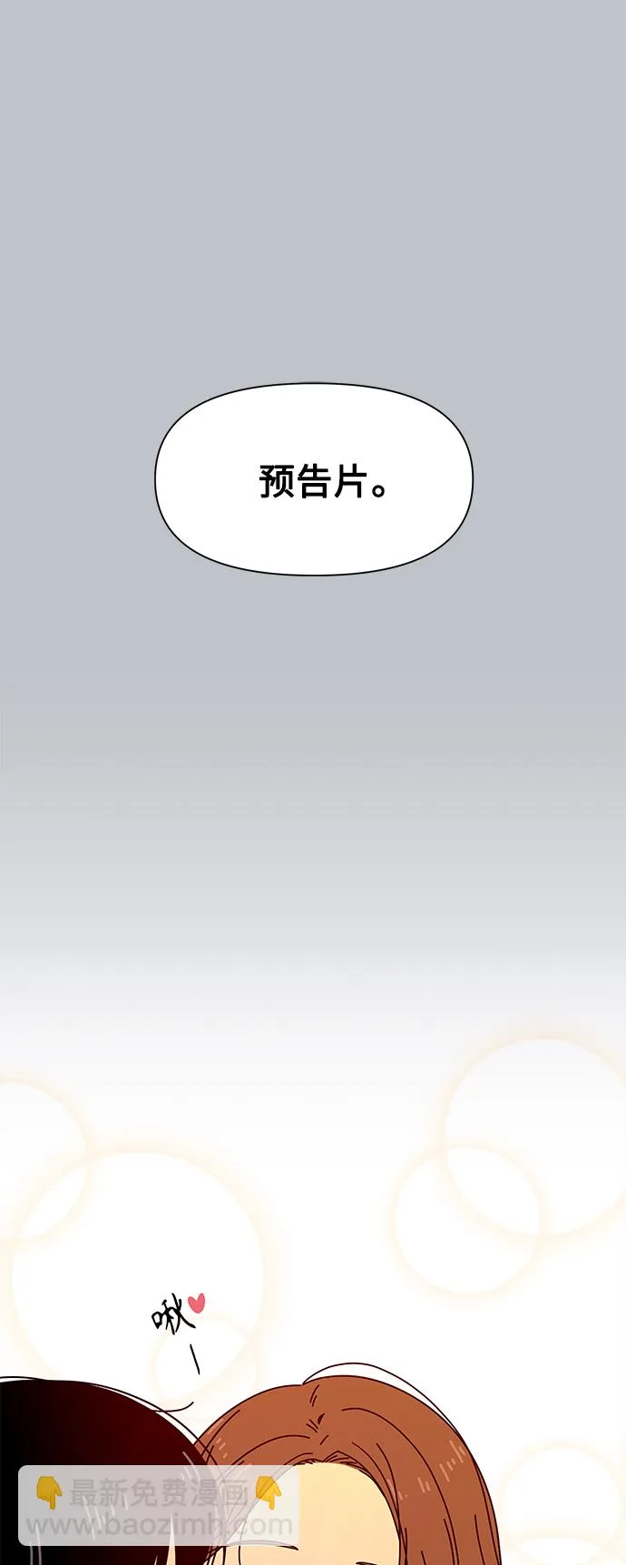 [第101话] 冬之霜（6） 第7页